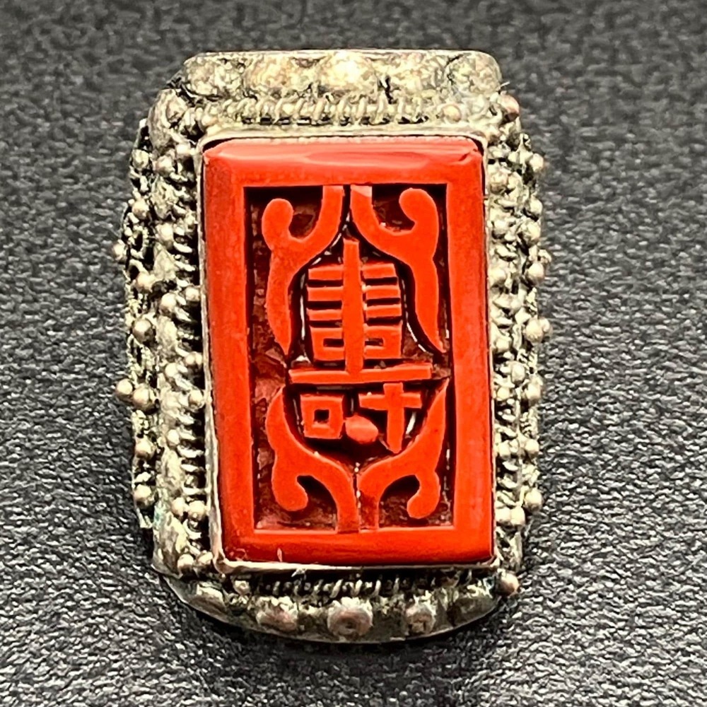 Mid-Century Chinese Export Cinnabar-Style Adjustable Ring Silver-Plated Filigree